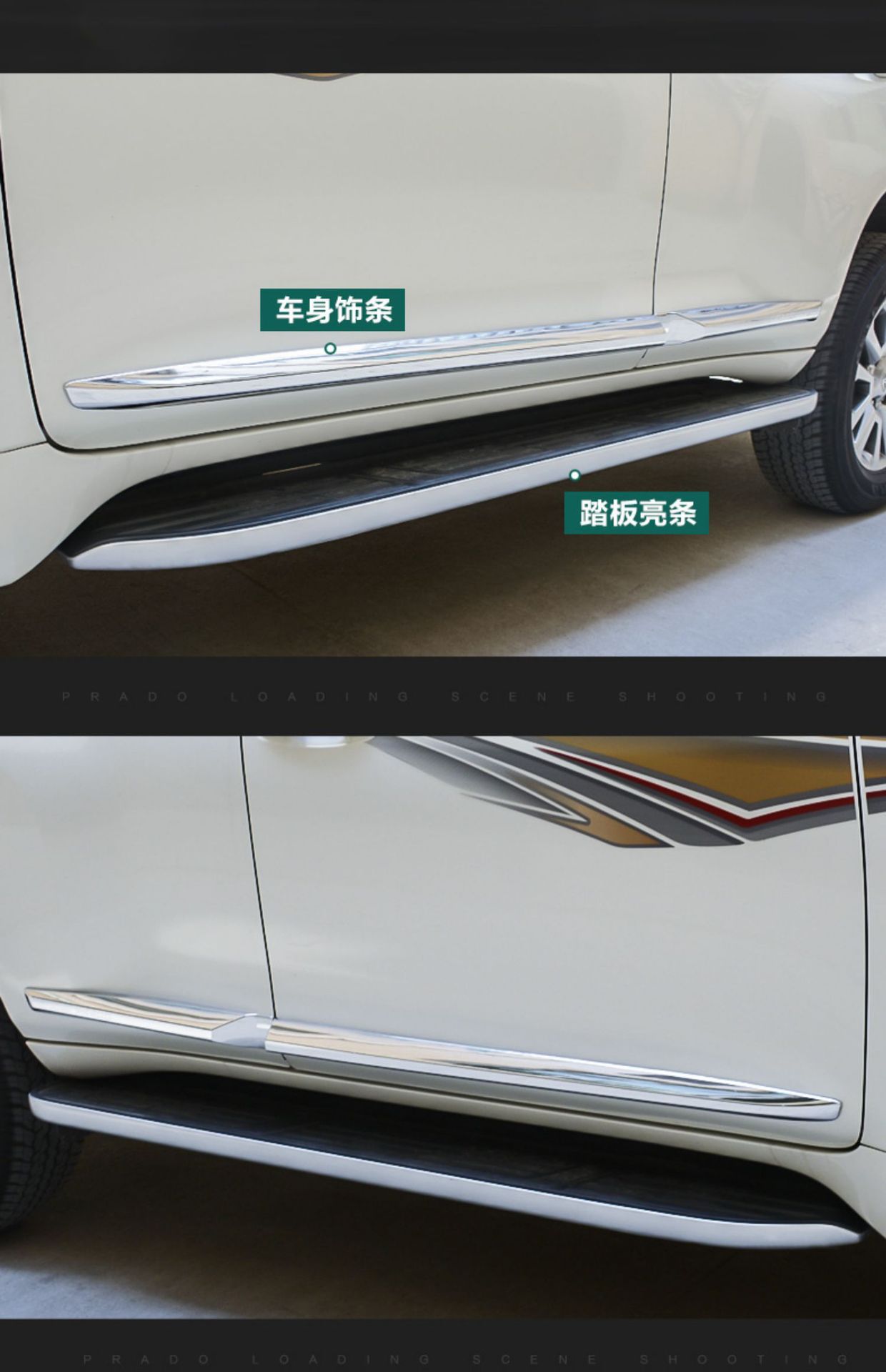 Suitable for Prado overbearing car body trim Toyota landkuroze car door anti-scratch strip pedal bright strip modification