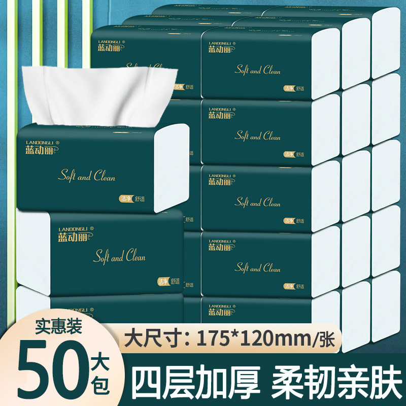 50 packs of paper-drawing whole box paper towels wholesale affordable napkins household paper-drawing toilet paper household toilet paper generation