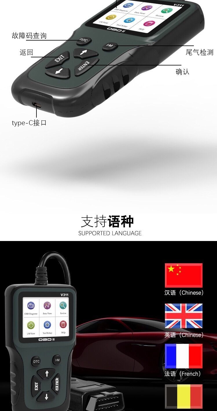 Car OBD2 diagnostic scanner, OBD on-board computer smart decoder, engine fault detector