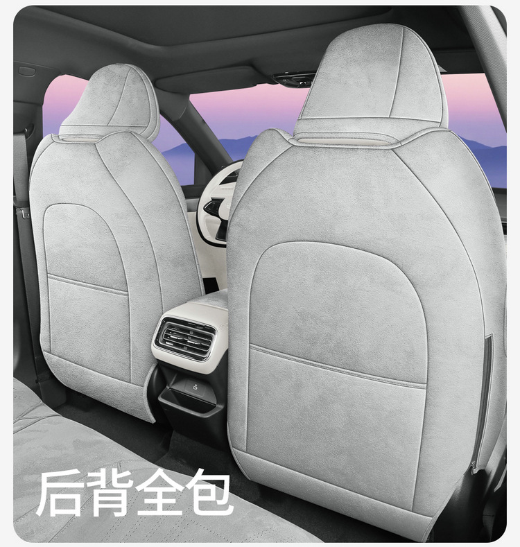 Suitable for Galaxy Starry 7, this car seat cover is made of suede, provides full coverage, features ventilation holes, and is suitable for all seasons