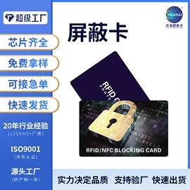 IC卡;其他智能卡;射频卡