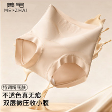 塑身薄款收腹裤女高腰粉底液冰丝透气抗菌桑蚕丝档提臀无痕内裤女