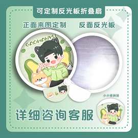 卡通反光板飞盘扇国风团扇地产宣传广告扇加印logo反光板折叠扇