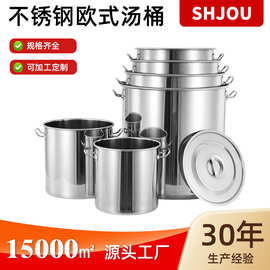不锈钢欧式汤桶西餐厅炖肉煮海鲜商用不锈钢桶欧式高汤桶烧水桶
