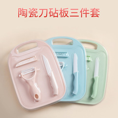 赤ちゃんの補助食品の果物の刀の組み合わせの3つのセットの皮むきの刀は厚いppまな板の瓜を厚くして赤ちゃんの補助食品の陶磁器の刀を削ります。