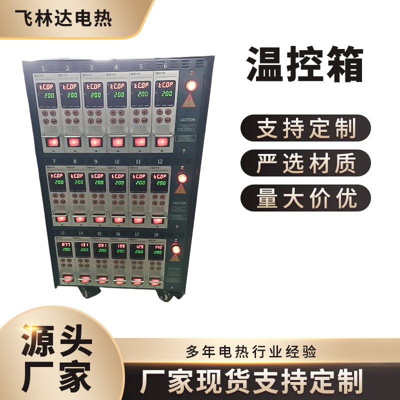 Hot runner temperature control box, anti-burn temperature controller, temperature control card, injection molding machine mold temperature controller, high-power temperature measurement Hot runner temperature control box, anti-burn temperature controller, temperature control card, injection molding machine mold temperature controller, high-power temperature measurement