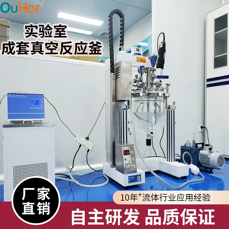 Производитель AIR-1S продает косметическую машину и оборудование, гомогенизатор, эмульсифицированный горшок и резервуар, лабораторный ультразвуковой реактивный чайник.