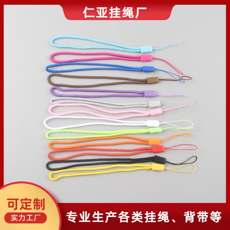 厂家尼龙短款手机挂绳编织手腕相机防丢绳U盘手电筒吊绳学生挂绳