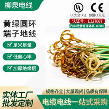 线材加工黄绿地线裸铜圆环端子电子线束电源厘线耳圆形接导线