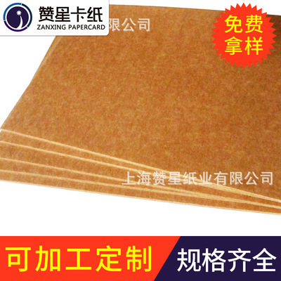 250克可贴标复古牛皮卡纸盒子相册纸包装用纸加工定制四开牛皮纸|ms