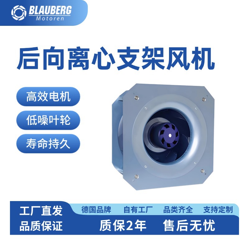 220mm博乐风机  高效排气扇 0-10V PWM控制无极调速抽风机