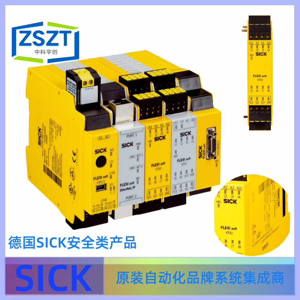 SICK西克FX3-MOC000000安全控制器
