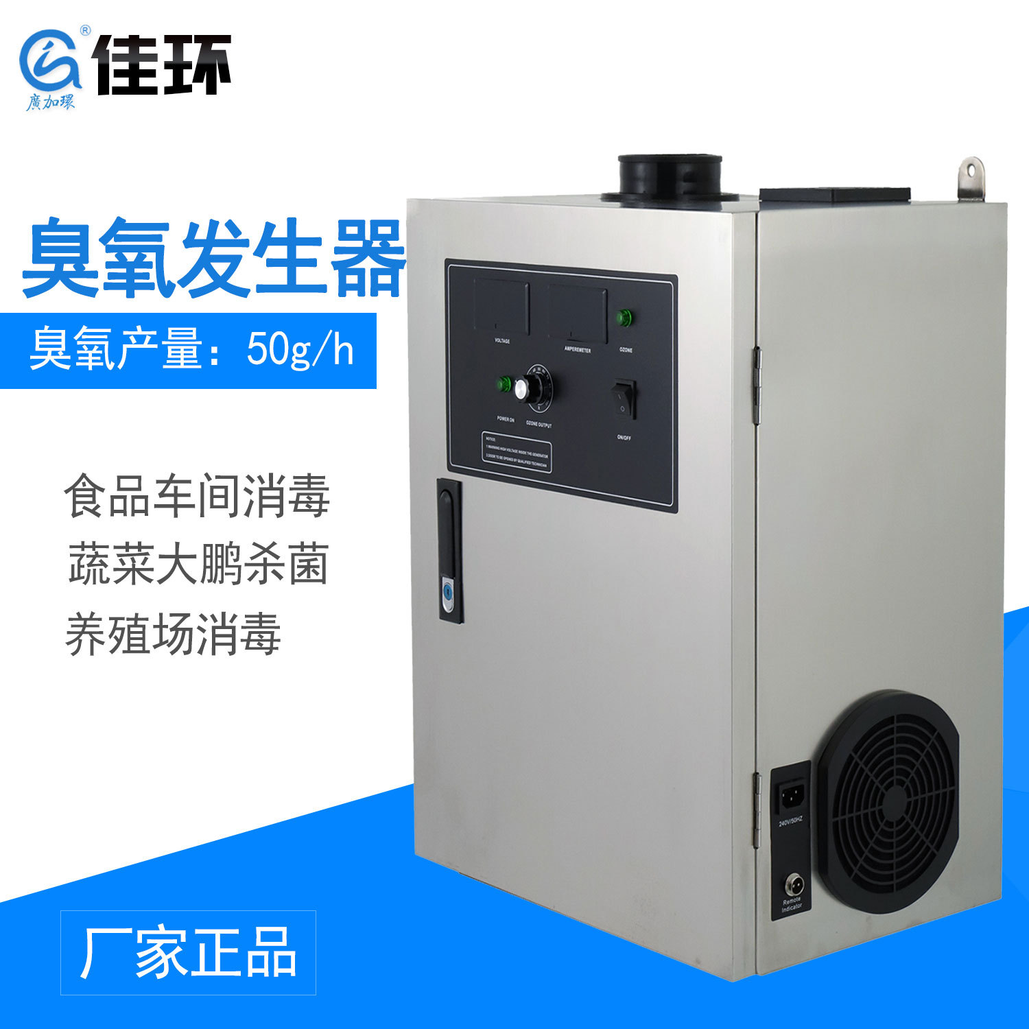 大风量50g臭氧机风管式培植蔬菜大棚禽畜养殖化妆品车间杀菌消毒