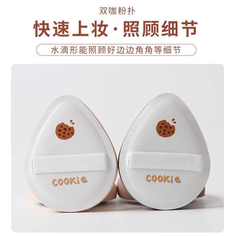 輸入チーズクッキーマシュマロパウダーパフウォータードロップエアクッションエアスーパーソフトウェットとドライ両用ノンパウダービューティーエッグ|undefined