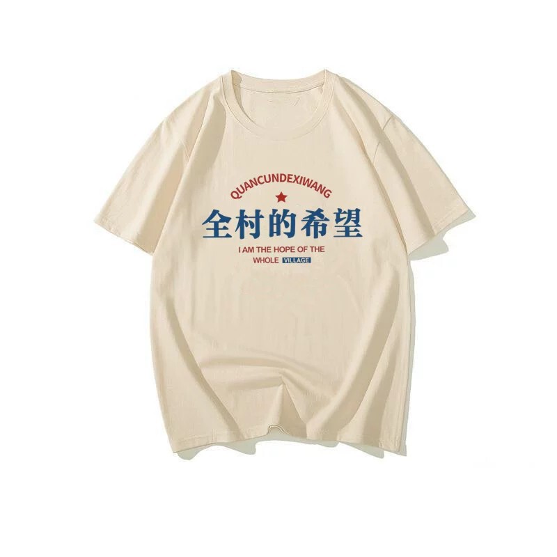 Chinese Retro Nostalgic 1980S Fun Print Summer Personalized Chinese Character Pure Cotton Short-Sleeved T-Shirt Couple Wear