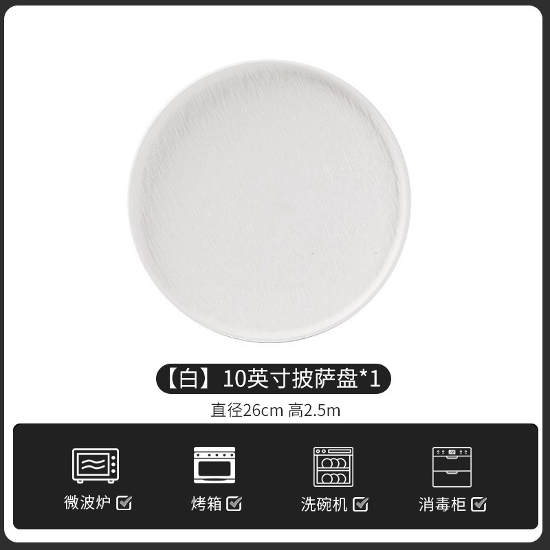 화이트 10inch 피자팬
