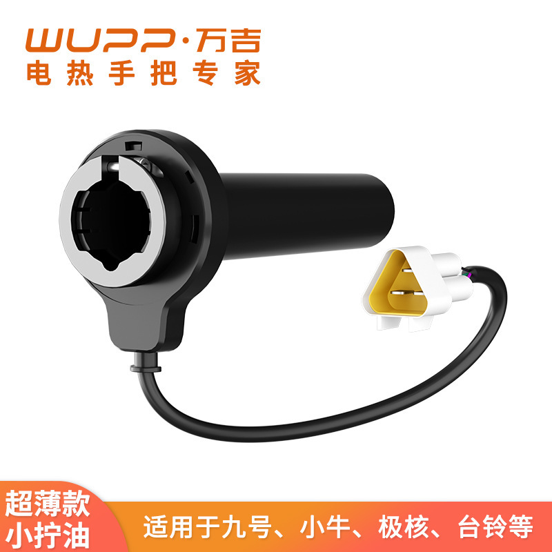 电动车加热手把改装通用 电摩电热手把霍尔内芯贴合原车手把设计|undefined