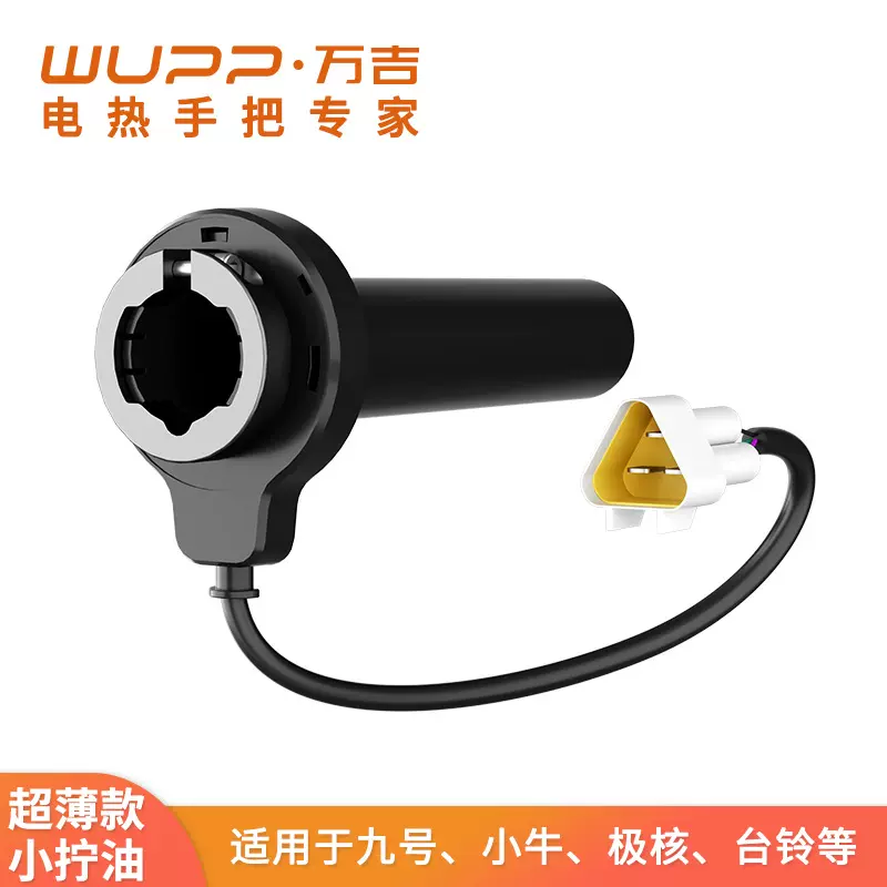 电动车加热手把改装通用 电摩电热手把霍尔内芯贴合原车手把设计