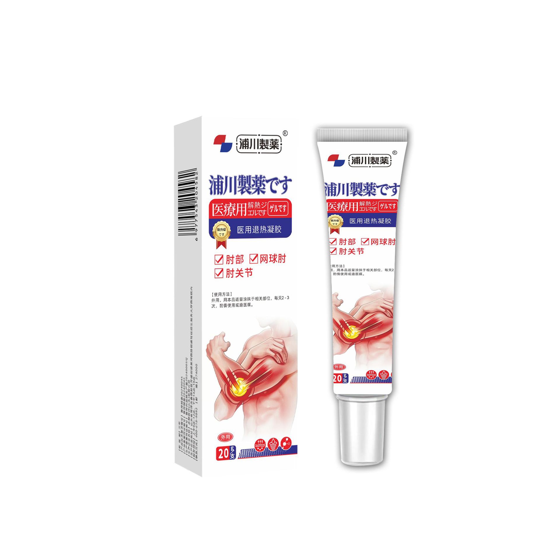 우라카와 제약 팔꿈치 젤