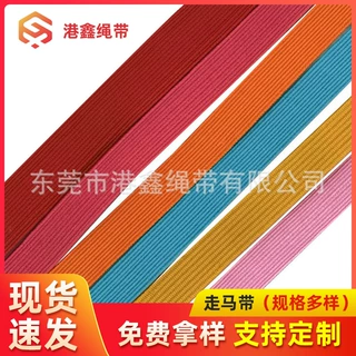 定制编带窄边松紧带扁橡筋白色黑色防护服袖口袖套走马跑马松紧带