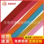 袖口定制跑马走马扁橡筋