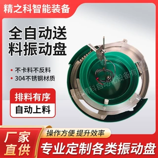 江苏定制振动盘O形圈密封圈橡皮筋送料震动盘排序自动排序送料机