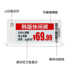电子价格标牌展示牌墨水屏标签商超货架无线智能水墨屏价签