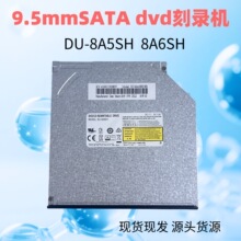 超薄9.5mm内置笔记本光驱电脑一体机dvd刻录机cd机芯光盘播放器
