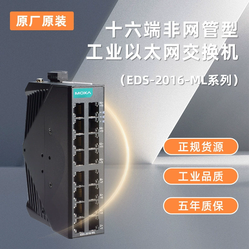 Spot MOXA EDS-2016-ML сетевой коммутатор промышленный коммутатор 100 Гигабит