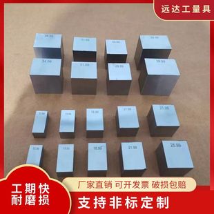 ♤ Standard Gauge Block Non-Standard Bearing Steel High-Speed Steel Alloy Tungsten Steel Length Block Gauge Alignment Angle Block Calibration Block Block