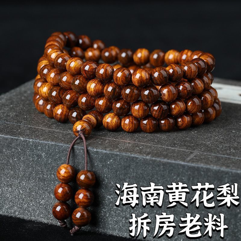 正宗海南黄花梨苹果珠108颗手串 海黄老料佛珠项链创意款虎皮纹