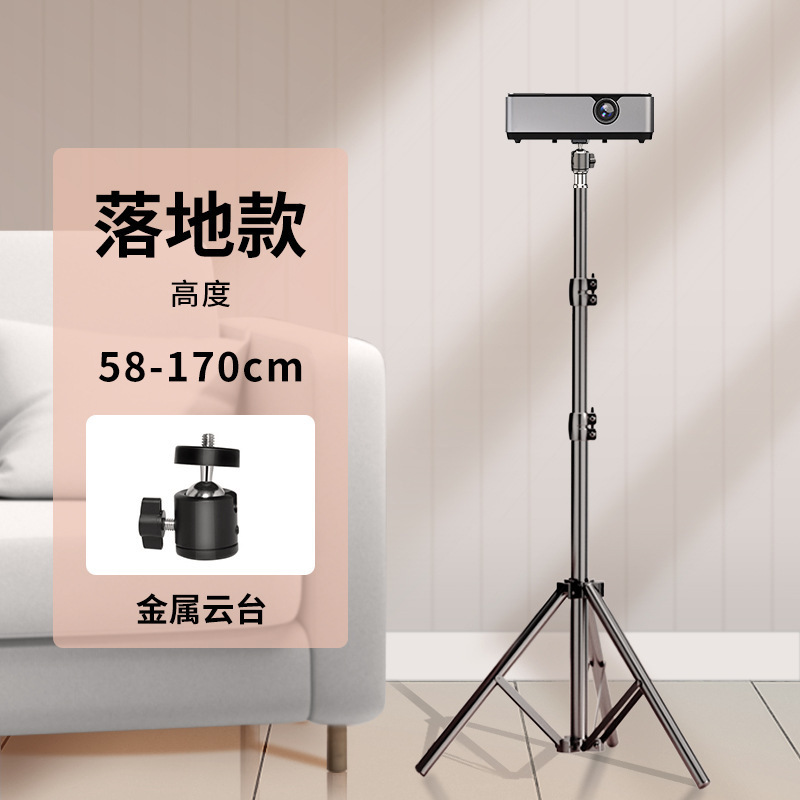 ユニバーサルプロジェクターブラケットデスクトップ小型床置き伸縮式ベッドサイド三脚プロジェクタートレイパン/チルトユニバーサル|undefined