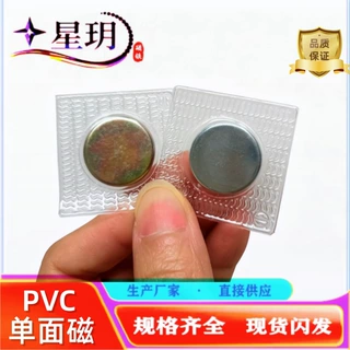 加工定制PVC磁扣圆膜方膜隐形防水包胶强磁纽扣箱包服装磁铁扣
