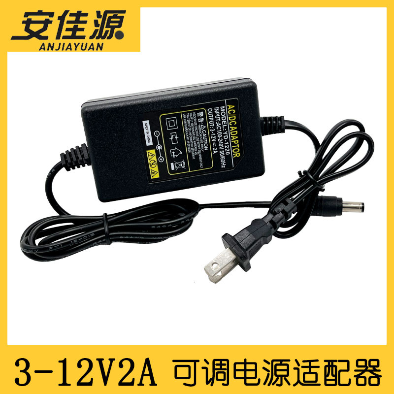 双线可调3-12V2A AYD-2266 附图3
