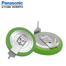 Panasonic松下原装BR1632A/HAN 3V纽扣电池带引脚遥控锂电池高温