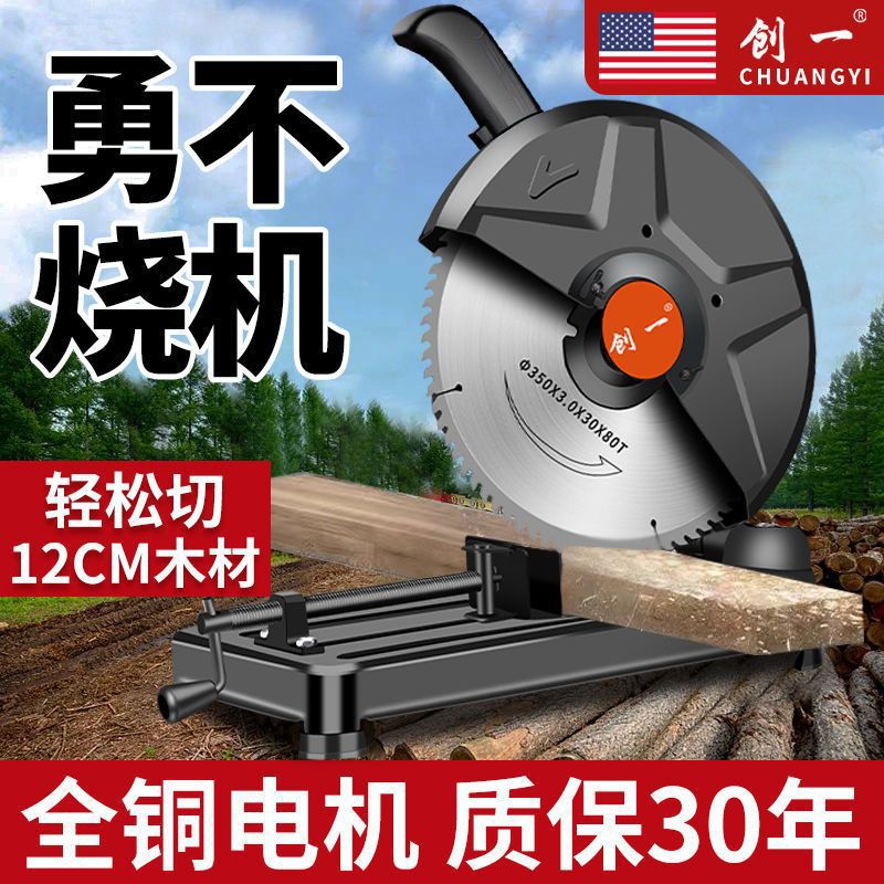 钢材机355切割机大功率型材切割机多功能45度木材铝材金属电直销