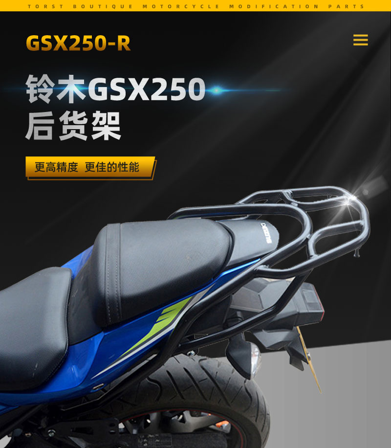 Applicable to Suzuki GSX250R bumper drop-resistant bumper rear shelf GSX250-A competitive bumper spring head bumper modification