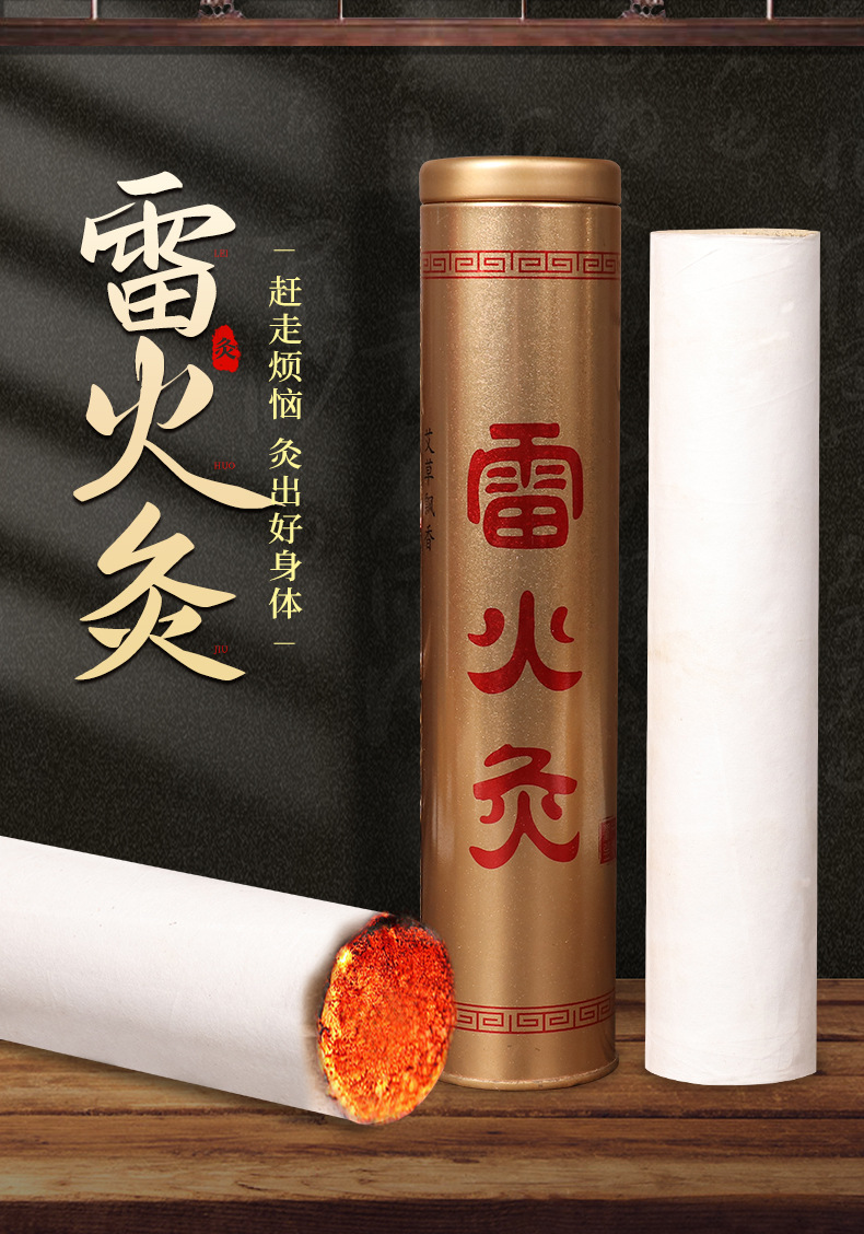 Thunder Fire Moxa Cannon Stick Large Moxibustion Roll with Extinguisher Tube for Warming Massage overview