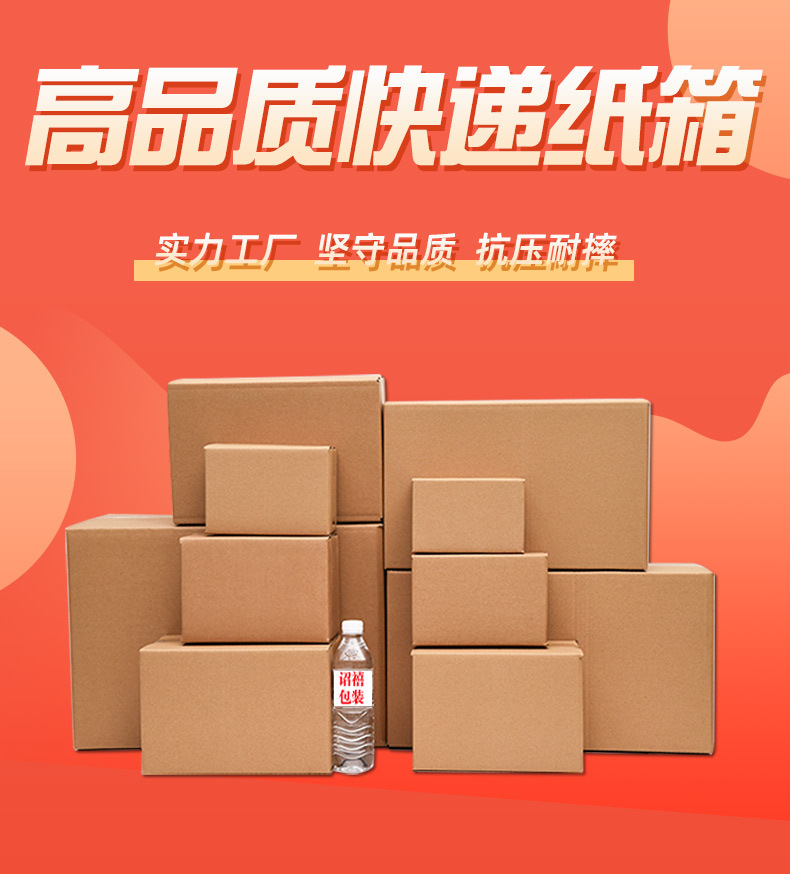 纸箱详情.jpg