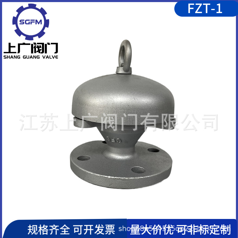 FZT-1阻火呼吸阀 不锈钢阻火呼吸阀 304阻火呼吸阀  碳钢呼吸阀
