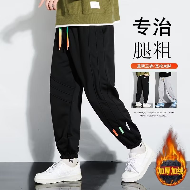 Pantalones de calzado para hombres 2023 nuevos pantalones deportivos de pies para hombres pantalones largos casuales sueltos para hombres pantalones de primavera y otoño y invierno a prueba de frío