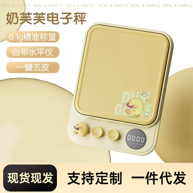 精准电子秤小型烘焙家用0.1g高精度克秤咖啡食物秤充电厨房秤