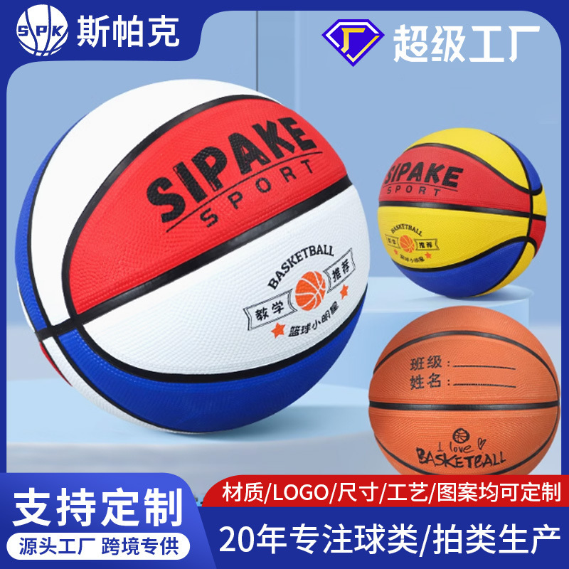 Children's Rubber Basketball Youth Primary School Students Kindergarten Special Outdoor Training Engraved No. 4 No. 5 Basketball Wholesale Children's Rubber Basketball Youth Primary School Students Kindergarten Special Outdoor Training Engraved No. 4 No. 5 Basketball Wholesale