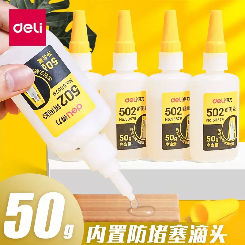 得力53579强力502万能胶透明胶水粘塑料金属陶瓷亚克力木头玻璃胶