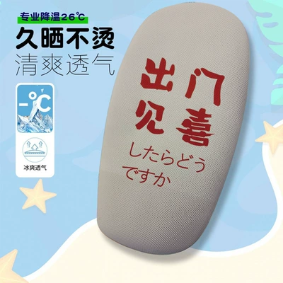 Electric car cushion: Seat Cover, Electric Vehicle Seat