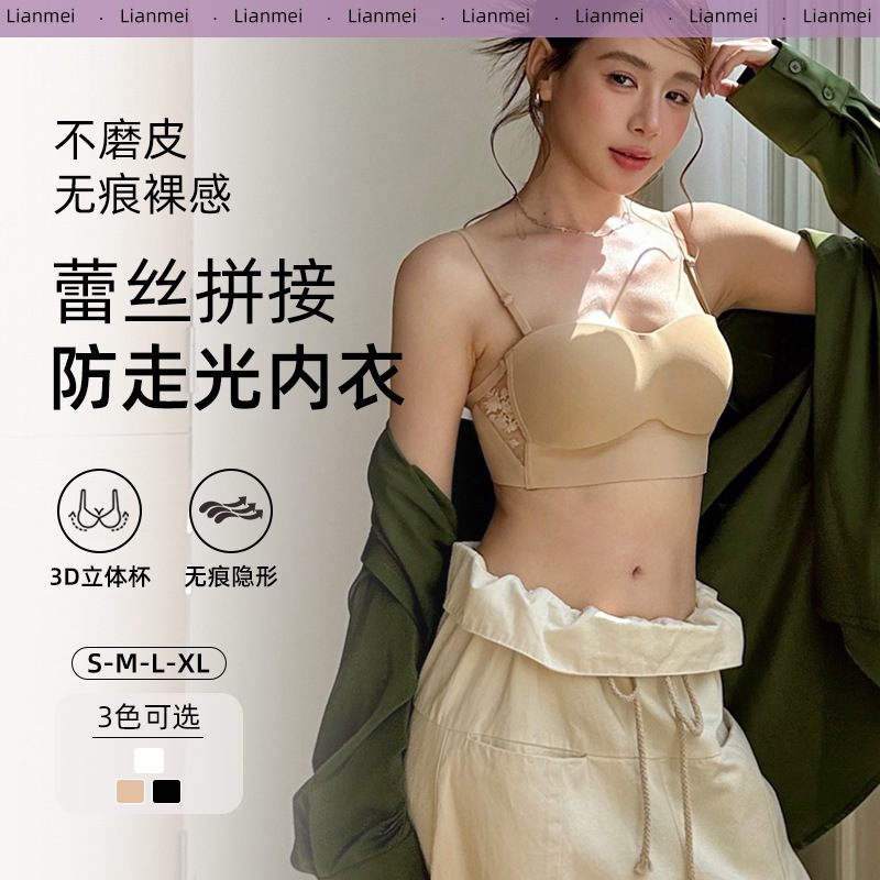 Seamless Lace Patchwork Anti-Exposure Underwear for Women, Breathable, Wire-Free, Naturally Fits the Curves of the Chest