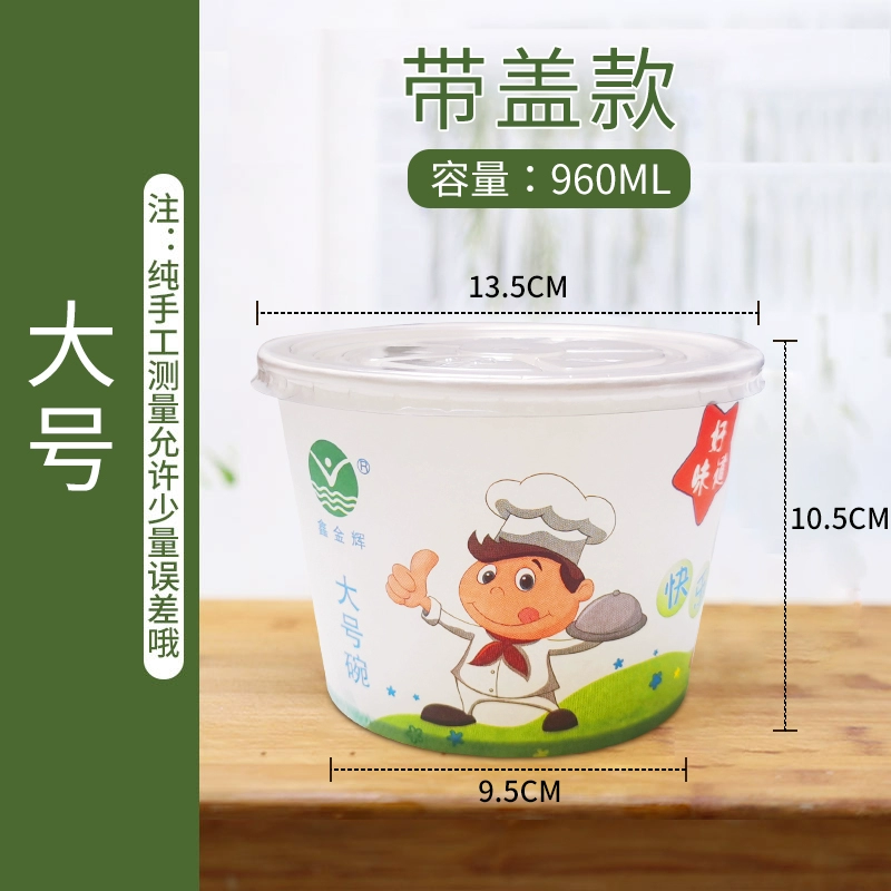 [一次性纸碗圆形餐盒外卖打包汤碗小吃外卖圆形汤碗450个带盖商用]