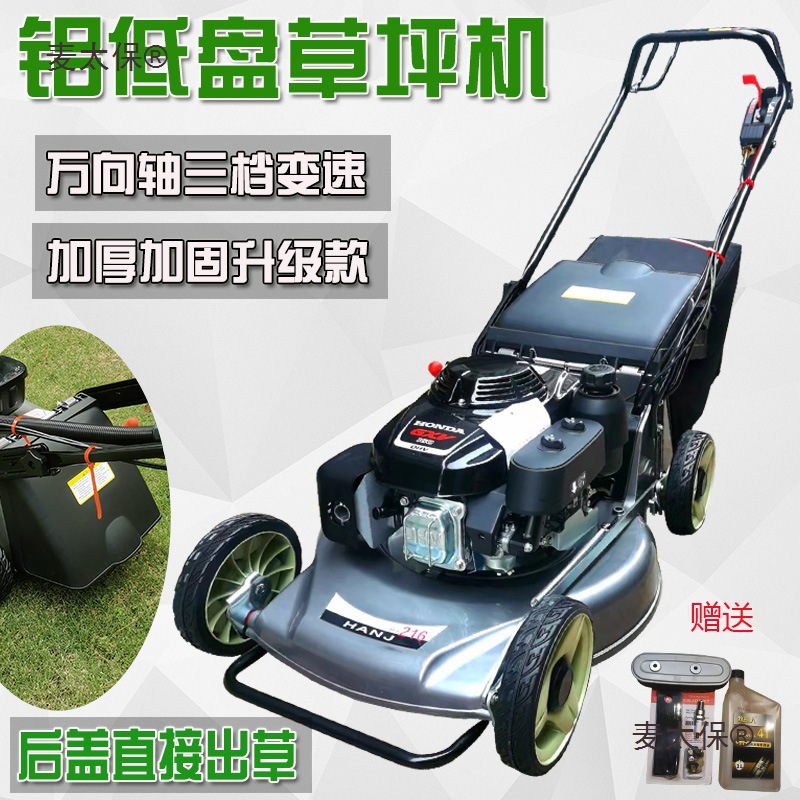 汽油草坪机四冲程进口本田动力割草机手推自走式大功率推草麦太保
