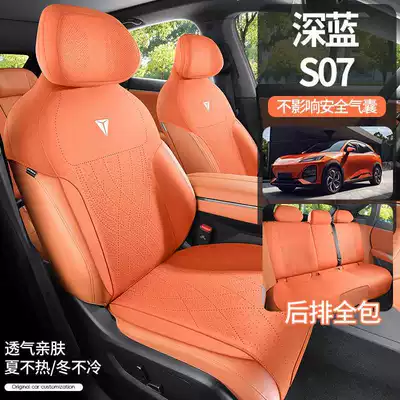 Modelə uyğun (Original) oturacaq örtükləri — Deep Blue S07 car seat