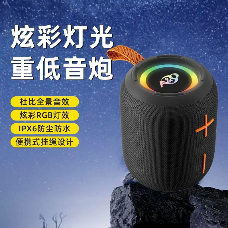 跨境德国柏林之声蓝牙音响户外音箱防水超重低音炮高音质无线便携